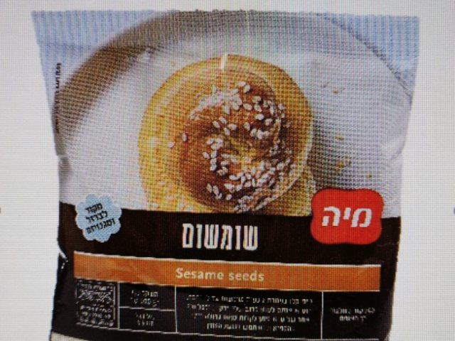 צילום מסך מתוך הודעת "חברת מיה תעשיות בע"מ"