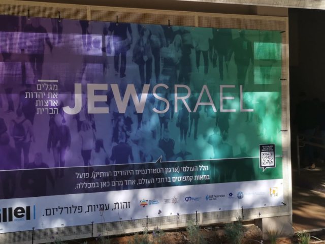 באדיבות הלל ישראל 