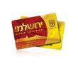 בחצי מחיר: ההטבה המפתיעה והמיוחדת לירושלמים
