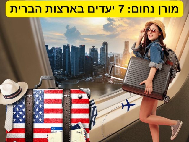 מורן נחום - פריז למשפחות (PIXABAY)
