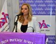 יו"ר נעמת חגית פאר | צילום: ישראל מלובני עבור נעמת