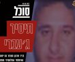 צפו: צה"ל סיכל את מפקד מרחב צפון רצועת עזה בג'יהאד האסלאמי 