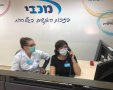 קרדיט תמונות: מכבי שירותי בריאות