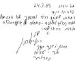  המכתב המרגש שכתב דויד בן גוריון שלשום לפני 60 שנה