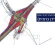 מחלף כרמית יוצא לדרך: פתרון תחבורתי אסטרטגי למיתר בהשקעה של 60 מיליון ש"ח