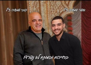 קרדיט: צילום פרטי