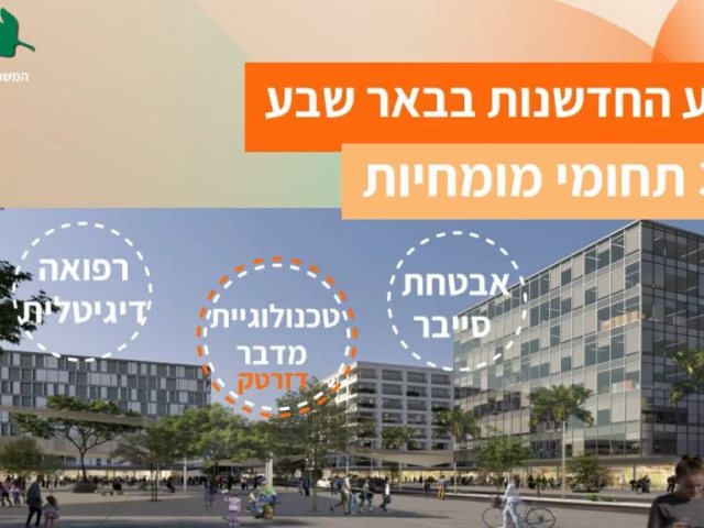 הדמיה משרד HQ אדריכלים 