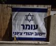"עומר – יישוב יהודי ציוני": שלטים פרטיים הציתו סערה ברשת וביישוב