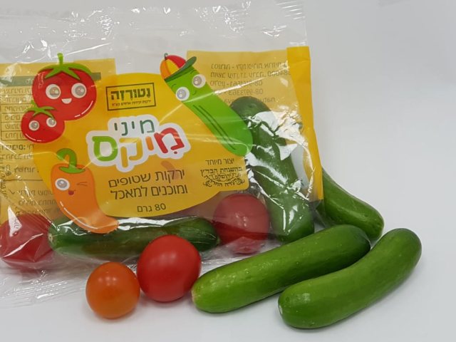 מארז הירקות | צילום: זהר שלו