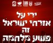 פורם ראשי רשויות עוטף עזה מזמינים את התובעת בהאג להגיע לביקור בעוטף עזה 