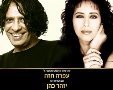 צילום אריאל בשור