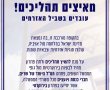 יש לכם רעיון לממשלה? יש לכם גישה ישירה