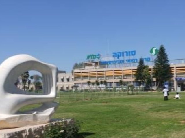 סורוקה צילום ארכיון באר שבע נט 