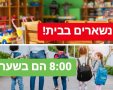 צילום: shutterstock אילוסטרציה 
