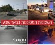 מפת הפשע של באר שבע נחשפת: השכונות הישנות במוקד וזו "שיאנית גניבות הרכב"