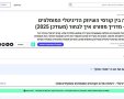 קרדיט התמונה: expert.co.il