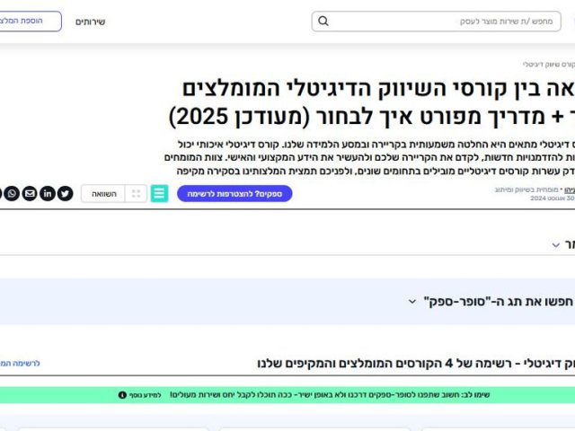 קרדיט התמונה: expert.co.il