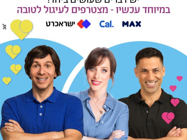 עיגול לטובה 