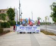 מאות משתתפים מהעולם יגיעו ל"מצעד העמים" בבאר שבע 
