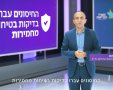 פרופ' רוני גמזו צילום מסך מתוך הסרטון 