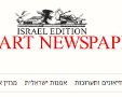 ארט ניוז ישראל