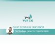 נאיר את פרשות השבוע - וישב 