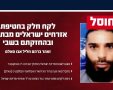 קרדיט: דובר צה"ל