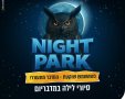 קרדיט: שוקר