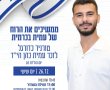 גיבור ה"נובה" שהציל שבעה מבלים: טורניר כדורגל מרגש בכרמית לזכר עמית כהן ז"ל