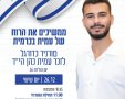 קרדיט: צילום פרטי