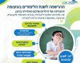 קרדיט: עמותת ניצן
