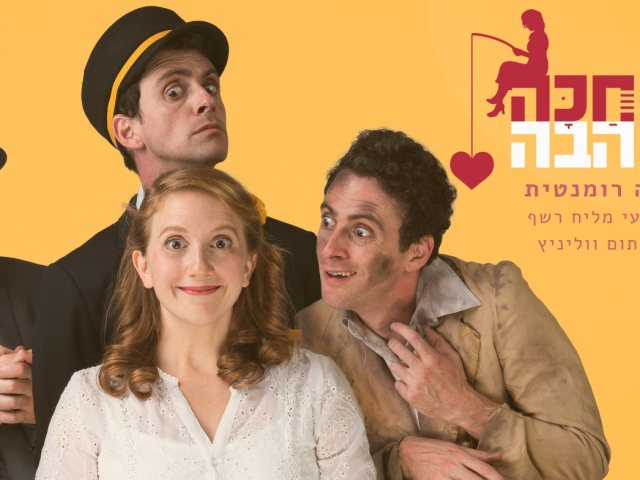 צילום: יאיר מיוחס