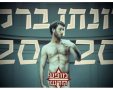 צילום: טל גבעוני