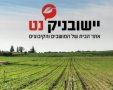  יישובניק נט -צילום מיקי זנתי 