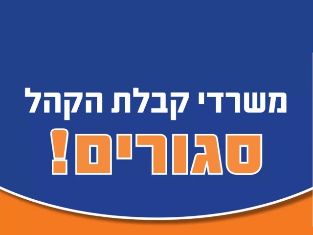 מתוך עמוד הפייסבוק חברת החשמל 
