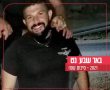 אלמוג כהן בראיון: "שילמתי מחיר עסקי כבד, אנחנו נשנה את המציאות בנגב"