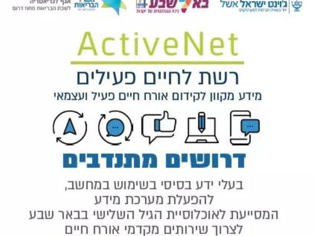 ג'וינט ישראל מחפשים אתם 