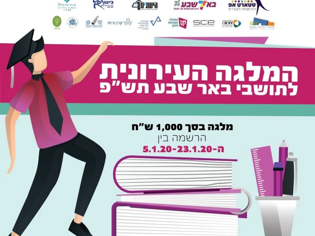 מתוך אתר סאטרט אפ 
