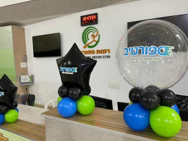 ב'ספורטיב' חוזרים לכושר | צילום באדיבות רשת 'ספורטיב' 