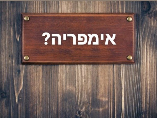 צילום: shutterstock אילוסטרציה