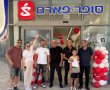 תושבי שכונת הפארק, תתחדשו: הרשת הארצית פותחת סניף חדש באזור