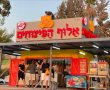 אלוף הפיצוחים המקורי באר שבע - עסק משפחתי משנות ה-60