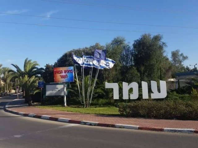 צילום: באדיבות מועצת עומר