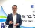 מנכ"ל משרד הבריאות משה בר סימן טוב 