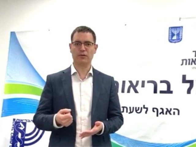 מנכ"ל משרד הבריאות משה בר סימן טוב 