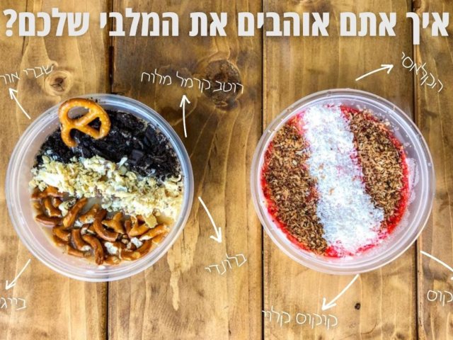 מתוך עמוד הפייסבוק של האירוע 'בתים מבשלים 5'