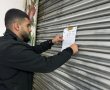 מבצע "מכת פתיחה" ביישוב הסמוך לכרמית: נסגרו בתי עסק מחשש לחיסולי חשבונות