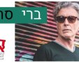 צילום: אלדד שושן 