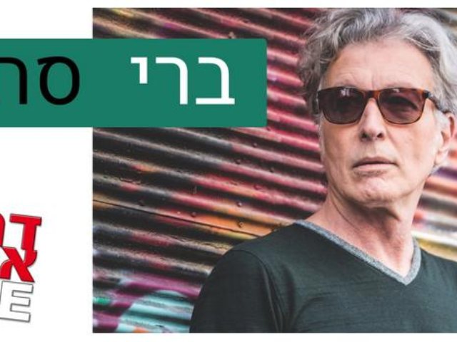 צילום: אלדד שושן 