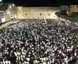 אֱ-ל-וּ-ל: עוצמה שלא רואים כל יום - בכותל (וידאו)